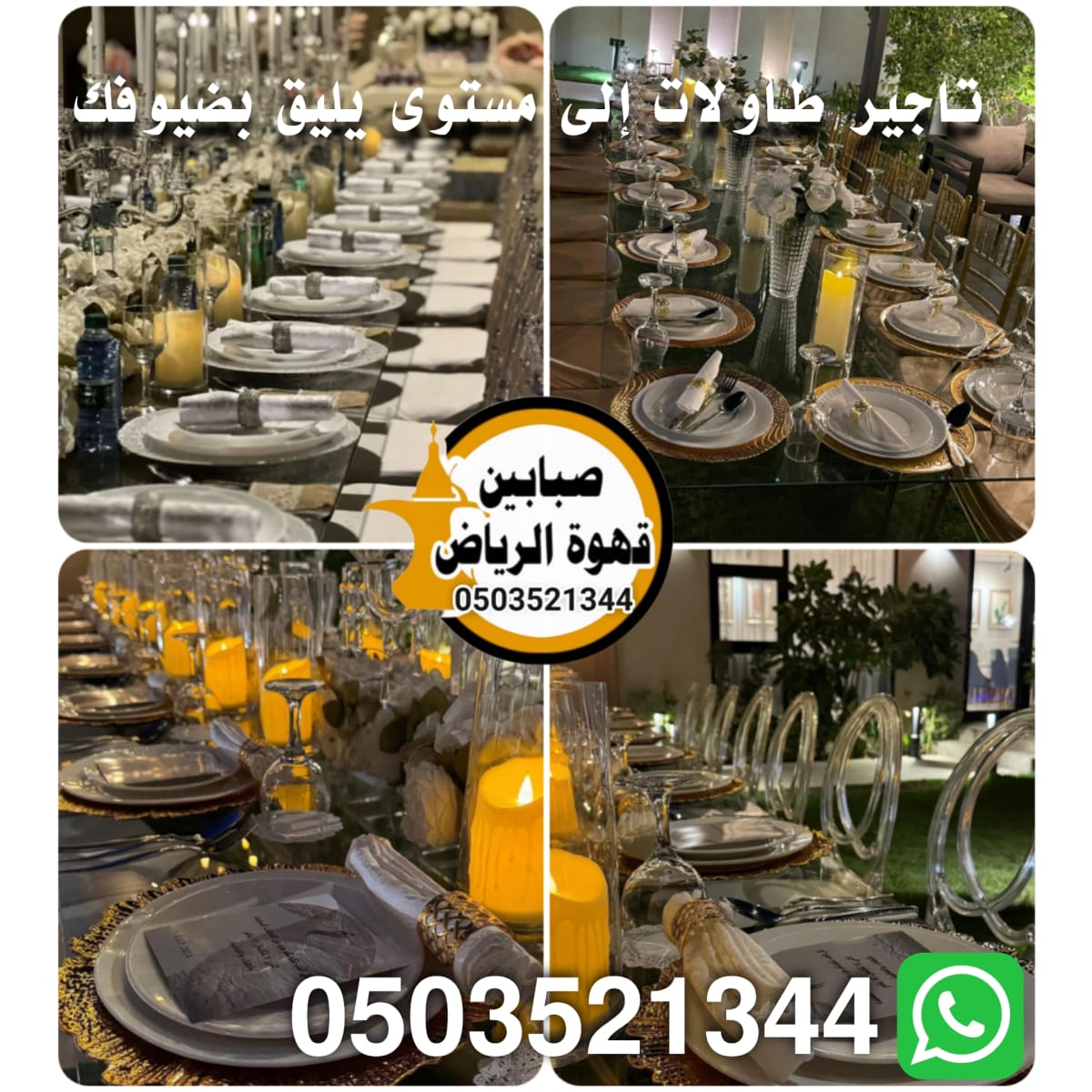 قھوجي وصبابین بالریاض أفضل من الأطباق التقليدية للأشخاص الذين يحبون تجربة النكهات الجديدة